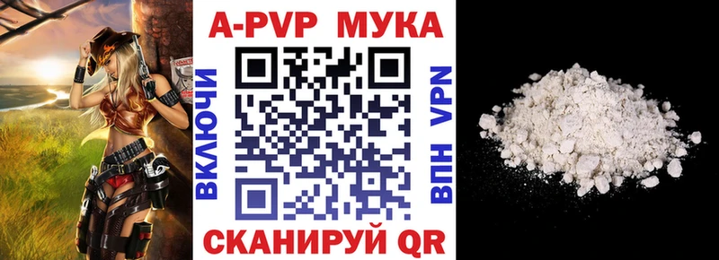 Alpha-PVP мука  Обь 