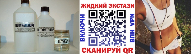 Бутират GHB Обь