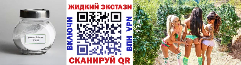 где купить наркоту  Обь  Бутират GHB 