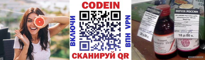 мега маркетплейс  Обь  Codein напиток Lean (лин)  купить  