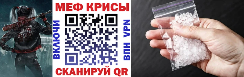 МЯУ-МЯУ кристаллы  Обь 
